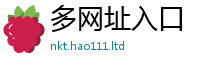 天天彩澳门天天彩今晚用77777788888王中王正版
